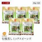 [ почтовая доставка ] иметь машина .. Mix beans 85g 5 пакет комплект ... Dayz органический иметь машина JAS 5 вид. иметь машина бобы . Mix .. бобы bejita Lien Be gun macro bi