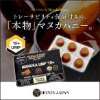 ショッピングマヌカハニー 【メール便】マヌカハニー メール便 Honey Japan　ハニードロップレット　100%UMFマヌカハニー（37ハニー）10+ 1箱6粒入