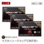 [ почтовая доставка ]manka мед Drop 100%UMFmanka мед 10+ 1 коробка 6 шарик ×3 коробка комплект горло конфеты tray ржавчина liti с гарантией мед Japan HoneyJapan