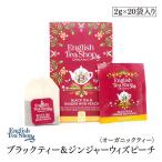 有機JAS認定　ブラックティー＆ジンジャー ウィズ ピーチ　20袋入りペーパーBOX　ティーバッグ　紅茶　English Tea Shop