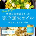 ギーバターギーイージー200gGH...