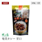 【宅配便】カレールー 風と光 奄美カレー 甘口 180g  保存料 着色料 無添加 カレールー 生ウコン 牛脂 牛エキス 不使用 ガラムマサラ付 子供 化学調味料不使用