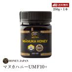 マヌカハニー はちみつ 蜂蜜 Honey Japan (37ハニー) ニュージーランド産 UMF10+(250g) 送料無料