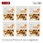 ショッピングビッツ 【メール便】SOY Concept bits ソイコンセプト ビッツ オレンジ＆カカオ 6個セット ソイビッツ 一口サイズ プロテイン タンパク質 おやつ プロテインバー 運動