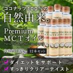 mctオイル-商品画像