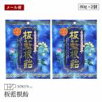 [ почтовая доставка ] доска индиго корень конфеты 80g 2 шт. комплект ...... доска индиго .. доска индиго корень доска индиго корень экстракт конфеты доска индиго корень конфеты .... корень трава сладости закуска здоровье техническое обслуживание .. экстракт 