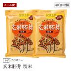 Yahoo! Yahoo!ショッピング(ヤフー ショッピング)【メール便】創健社 玄米胚芽 粉末 400g 2個セット 焙煎玄米胚芽 食物繊維 鉄 亜鉛 ビタミンＢ１・Ｂ６・Ｅ 国内産原料100％【送料無料】