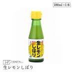 JA Hiroshima ... сырой лимон ...100ml местного производства лимон сырой лимон ... лимон ..100% местного производства распорка ..100% Seto внутри большой длина лимон использование без добавок 