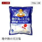 [ почтовая доставка ].. фирма земля средний море. небо день соль 700g юг Италия шкив a. морская вода небо день соль рисовое поле небо день сухой * кристалл ........ традиция .. производства соль закон [ бесплатная доставка ]