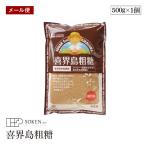 [ почтовая доставка ].. фирма .. остров . сахар 500g... просо .100% использование Кагосима префектура .. остров производство 