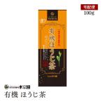 【宅配便】有機 ほう
