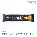 ショッピングプロテインバー プロテインバー ダークチョコレート シリアル＆アーモンド 27g 食物繊維入 砂糖不使用 人工甘味料不使用 グルテンフリー デザート 栄養補給