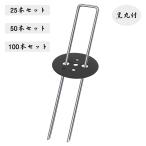 【在庫処分セール】Sekey Uピン杭 黒丸付 防草シート 固定用 人工芝 おさえピン 20cmx3cmx20cm 100本セット