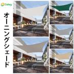 【在庫処分50%offクーポン配布中】Sekey 3m×3m 日除けシェード UVカット 軽量 撥水 耐久性 ベランダ、海辺、天台、野外活動