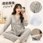 マタニティパジャマ 授乳服 上下セット パッド付き ウエスト調節可能 ロングパンツ 長袖 ルームウェア 産前産後 マタニティウェア