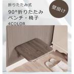  вход bench складной bench боковой bench настенная полка складной орнамент bench стул сиденье . складной стул легкий удобный вход кухня место хранения living 