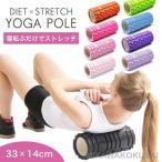  йога paul (pole) стрейч стрейч ролик Short стрейч для paul (pole) пена ролик йога ролик compact тренировка диета прибор 