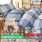  futon комплект хлопок 100% одиночный 3 пункт /7 пункт матрац . futon подушка ... модный покрытие ватное одеяло матрас футон подушка комплект антибактериальный дезодорация защита от плесени . покупатель для футон в комплекте комплект . futon дешевый 