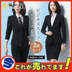 スーツレディーススカートスーツリクルートフォーマル大きいサイズセットアップ...