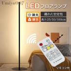 フロアライト間接照明リモコン付おしゃれLED横縦置きナイトライト調光調色常...