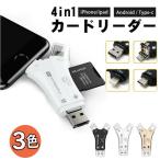 ショッピングマイクロsdカード SD カードリーダーiPhone アンドロイド バックアップ USB 写真 保存 データ スマホ マイクロカード iPhone Android iPad Mac TypeC microsd