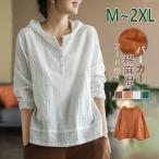 ブラウスパーカーTシャツレディース長袖シャツブラウス春夏リネンフード付きガ...