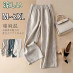 ワイドパンツルックロングパンツレディース40代春夏綿麻ボトムス韓国風おしゃ...