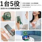 携帯扇風機 ハンディ扇風機 首かけ扇風機 軽い 小型 大容量 ネッククーラー モバイルバッテリー機能 首掛け USB充電 熱中症対策 3段階 ネックバンドファン