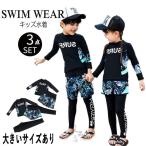 子供 水着 男の子 女の子  ラッシュガード フィットネス 海水浴 プール セパレート 3点セット ダイビングスーツ ジュニア 長袖スイムウェア UV対策