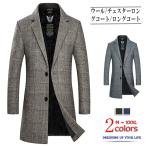 チェスターコートメンズロングウールコート中綿テーラードジャケットコートアウ...