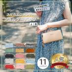 ショルダーバッグ スマホショルダー スマホポーチ レディース 財布 コンパクト お財布ショルダー お財布ポシェット がま口 多機能 プレゼント