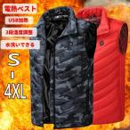 電熱ベスト メンズ レディース ヒーターベスト ヒーター付き バイクウェア 防寒 極暖 USB 加熱 洗濯可 秋冬 スキー スケート 登山 釣り  ギフト