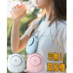 ハンディファン ハンディ扇風機 首かけ扇風機  軽い 羽根なし扇風機 デスク おしゃれ ハンズフリー コンパクト 服につける マルチ ネッククーラー