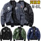 スカジャン メンズ MA1 バイクジャケット ブルゾン サテン 光沢 リバーシブル 両面着 フライトジャケット アウター 長袖