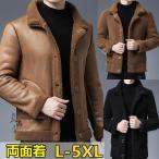 ムートンジャケット革ジャンレザージャケットメンズ紳士服裏起毛両面着テーラー...