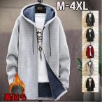 カーディガンメンズロング丈裏起毛ロングコートフード付きニットジャケットカジ...