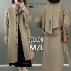 トレンチコートレディーススプリングコートロング黒高級スレンダーライン細身裏...