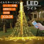  солнечный свет наружный illumination ...LED рождественские огоньки заряжающийся елка с дистанционным пультом party модный симпатичный защита от влаги 