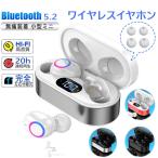 ワイヤレスイヤホン iPhone android 小型 bluetooth5.2 両耳 防水 ブルートゥース イヤフォン コンパクト HiFi 高音質 重低音 スポーツ 最新型