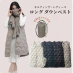 ダウンベスト ロング レディース キルティング ライトダウン インナーダウン 軽い 暖か 防寒 薄い 無地 シンプル 収納袋ポーチ付き 冬 通勤 通学
