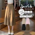 ショッピングワイドパンツ ワイドパンツ レディース ガウチョパンツ 七分丈 パンツ 涼しい 冷感 キュロット フレア スカーチョ ゆったり ロングパンツ 体型カバー