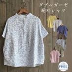 シャツ ブラウス レディース 半袖 ガーゼ 通気 体型カバー おしゃれ 柄 トップス 春夏 前開き 柔らかい 大人 かわいい ナチュラル 総柄 キレイめ 白