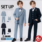 スーツ 男の子 キッズ フォーマル スーツセット 入学式 卒業式 結婚式 入園式 卒園式 七五三 90 100 110 120 130 140 150 160cm