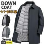 ステンカラーコートメンズダウンコートロングビジネス黒暖かい軽いスプリングコ...