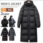 ロングコート 中綿ジャケット ロング ベンチコート メンズ レディース 厚手 冬服 膝下 保温 暖かい スポーツ観戦 作業服 野球 部活 トレーニング