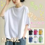 Tシャツ カットソー レディース 半袖 おしゃれ ゆったり ロング丈 無地 シンプル おしゃれ カジュ 黒 白 ポケット付き