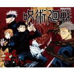 【新品】 呪術廻戦 0〜14巻 全巻セット