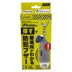  в тот же день отгрузка NAKAGAMI Smaly персональная сигнализация SM-SA(BE) бежевый 