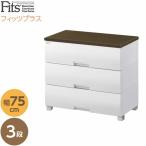 【直送】【代引/日時指定不可】天馬 フィッツプラス 3段 F7503 オーク 【基本送料無料】