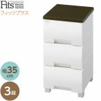 【直送】【代引/日時指定不可】天馬 フィッツプラス 3段 F3503 オーク